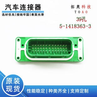 TE̩��AMP5-1418363-3��܇39����Gɫ��˲��^PBT-GF20λ�g��5mm