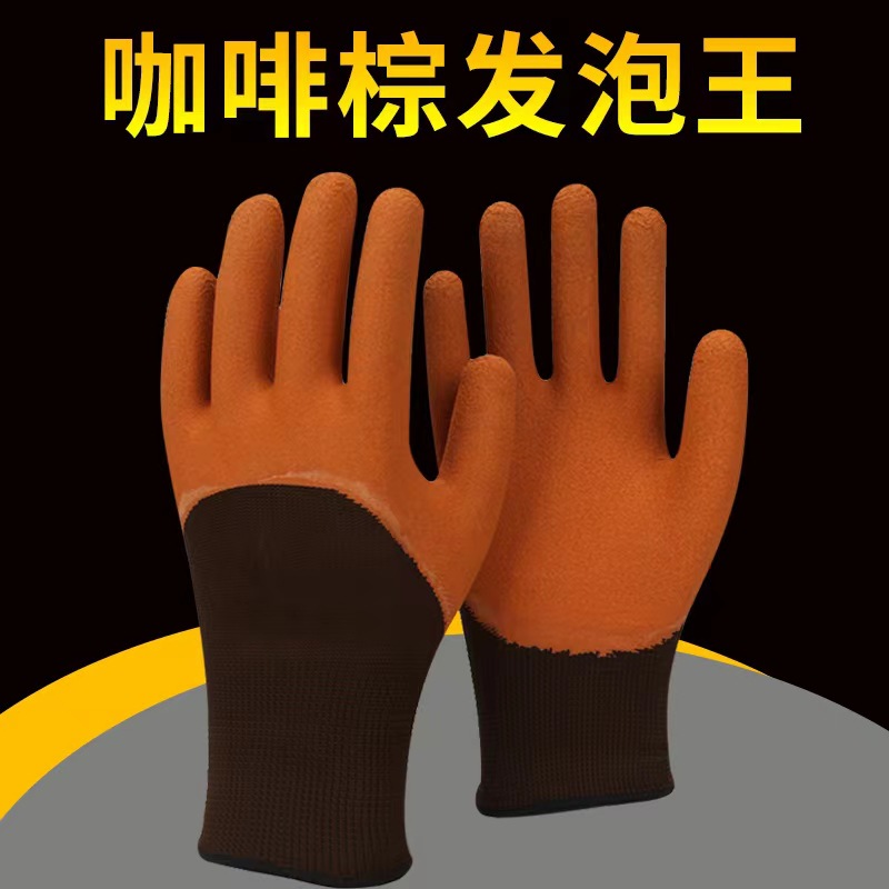 乳胶发泡王耐磨浸胶劳保手套防滑防护工地用干活工作挂胶发泡手套
