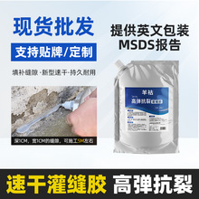 羊祜速干灌缝胶速干防水胶裂缝防水专用补漏胶密封胶补漏胶