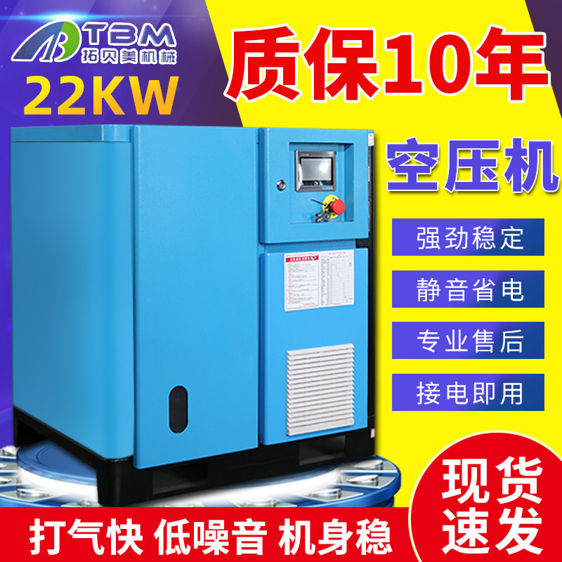 永磁变频螺杆式空压机220kw多种大功率气泵厂家工业级静音空压机