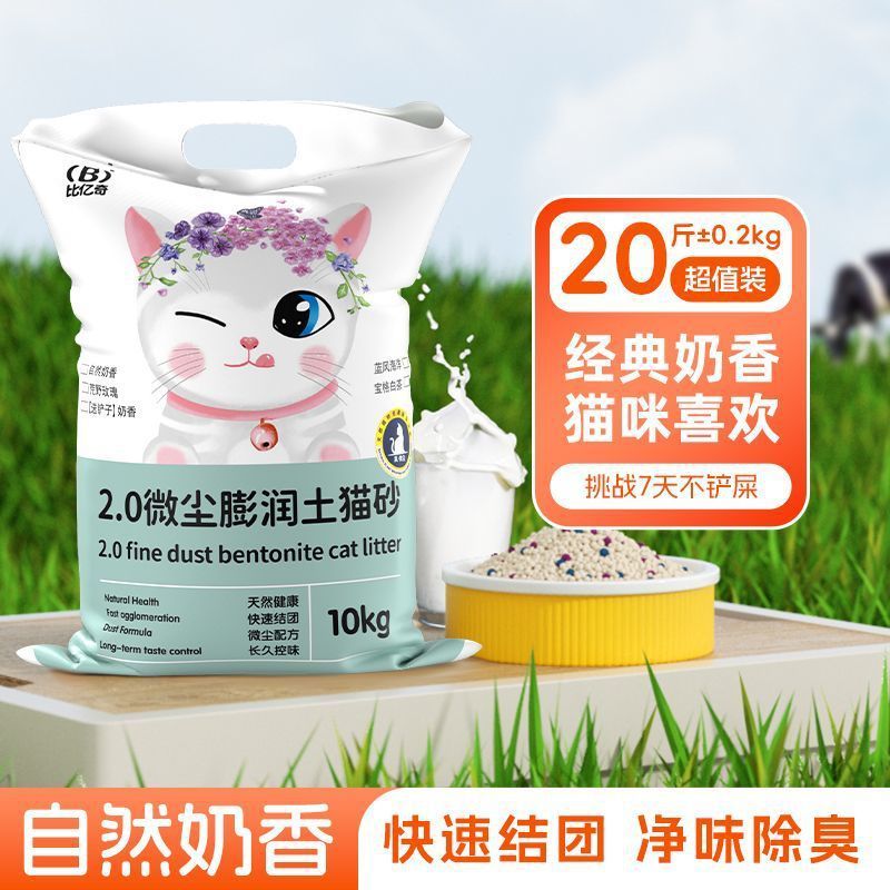 土猫砂斤大批量批发 宠物店猫咖专用无尘除臭猫砂|undefined