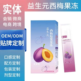 果冻;果蔬汁;果蔬粉