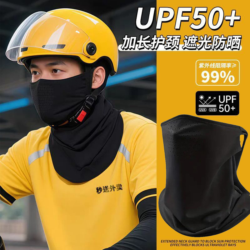 Takeaway Outdoor Motorcycle Road Bike Riding Sun Protection Mask Full Face Protection Northwest Sand Protection Neck Protection Against Wind and Sand