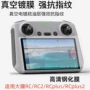 dji大疆钢化保护贴膜