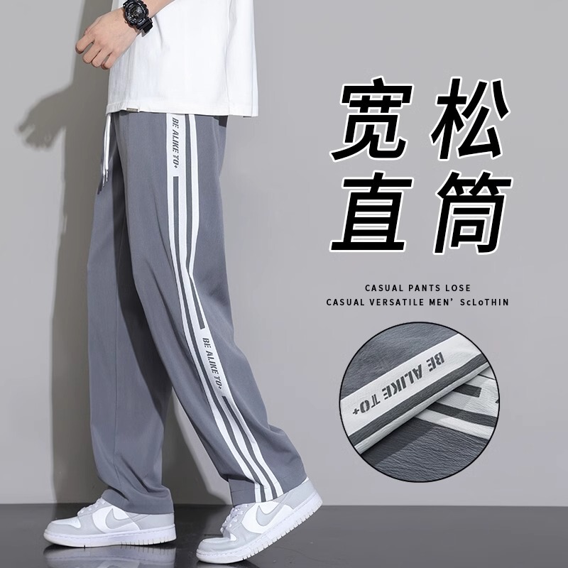 Teenagers Summer Thin Ice Silk Trousers Boys Junior High School Students Handsome Casual Pants Big Children Loose Straight Pants