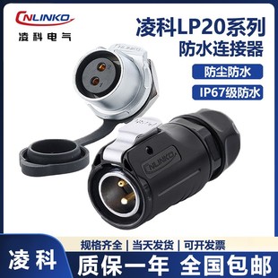 Lingke CNLINKOLP20 Aviation Plug Socket LED Display 234579 Core 12 Core Rear Nut Seat
