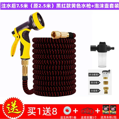 High pressure car wash water gun – Household high-pressure water gun for watering - black-and-red-model-75m-yellow-water-gun-foam-pot-fill-with-water-before-use-25m