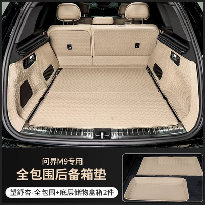 Trunk Mat, Suitable for 24/25 M9 five-seat - wangshu-apricot-five-seats-main-cushion-back-cushion-side-bag-pocket-24-models-of-wenjie-m9-trunk-mat