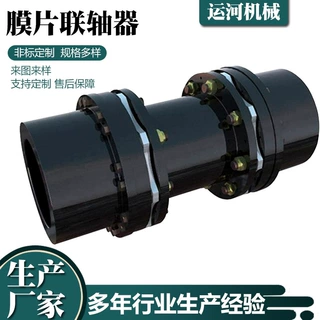 膜片联轴器JM JMJ DJM JSM JMIIJ双膜片联轴器铝合金弹性304膜片