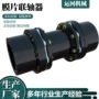 弹性jmiij304铝合金联轴器