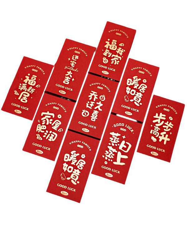 乔迁之喜红包新居进搬家入宅仪式用品专用红包袋入伙回礼封包大吉|undefined