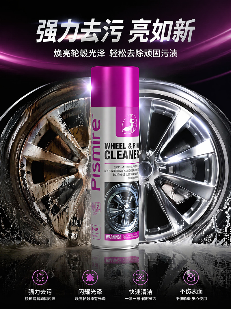 Car wheel hub cleaner, car tire rim cleaner, powerful rim decontamination and grease removal maintenance agent