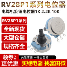 RV28늺��C���o�λ�� RV28P1-B102 B222 B472 B103 1K 4.7K 10K