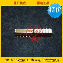  SH1.0-10A 1.0MM 10PʽƬ ͸