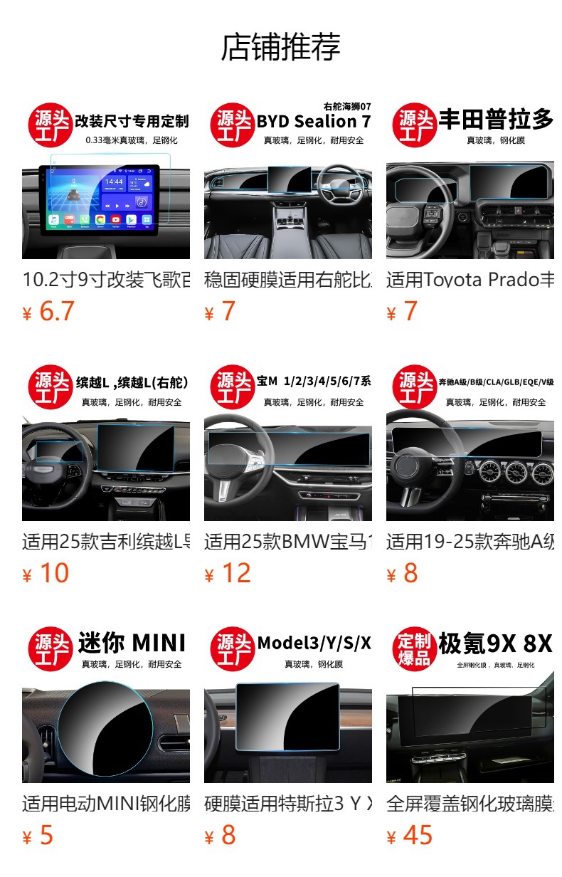 Suitable for 25 Geely Xingyue Right-Hand Drive Models, Tempered Film for the Central Control Navigation Screen, Interior Protection Film Supplies Wholesale