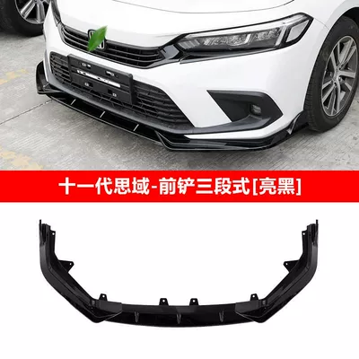 Suitable for the 11th generation Other Car Modifications - 11th-generation-civic-three-stage-front-shovel-glossy-black-single-pack