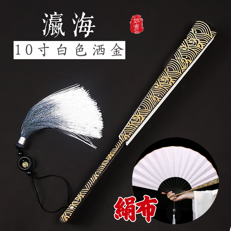 精雕刻书法宣纸折扇绢布空白手写古风国潮扇子题字中国风DIY 10寸|undefined