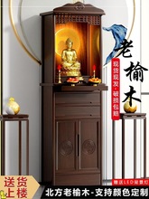 新中式实木带门佛龛立柜家用供台观音菩萨关公财神神龛佛柜供桌子