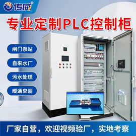 其他工控系统;PLC;自动化控制