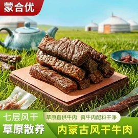 牛肉零食
