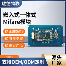 厂家供应IOT5301天线模块一体的模块 低功耗NFC读卡器刷卡模块IC
