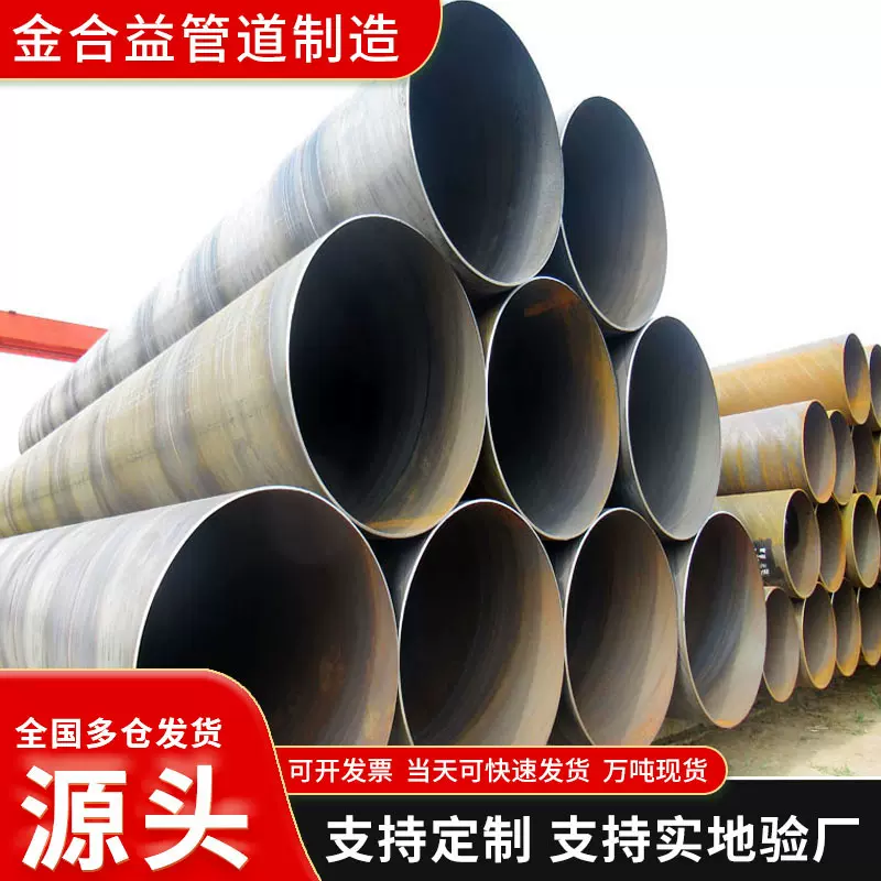 螺旋缝埋弧焊钢管大口径厚壁Q235B焊管高频焊接内外防腐螺旋钢管