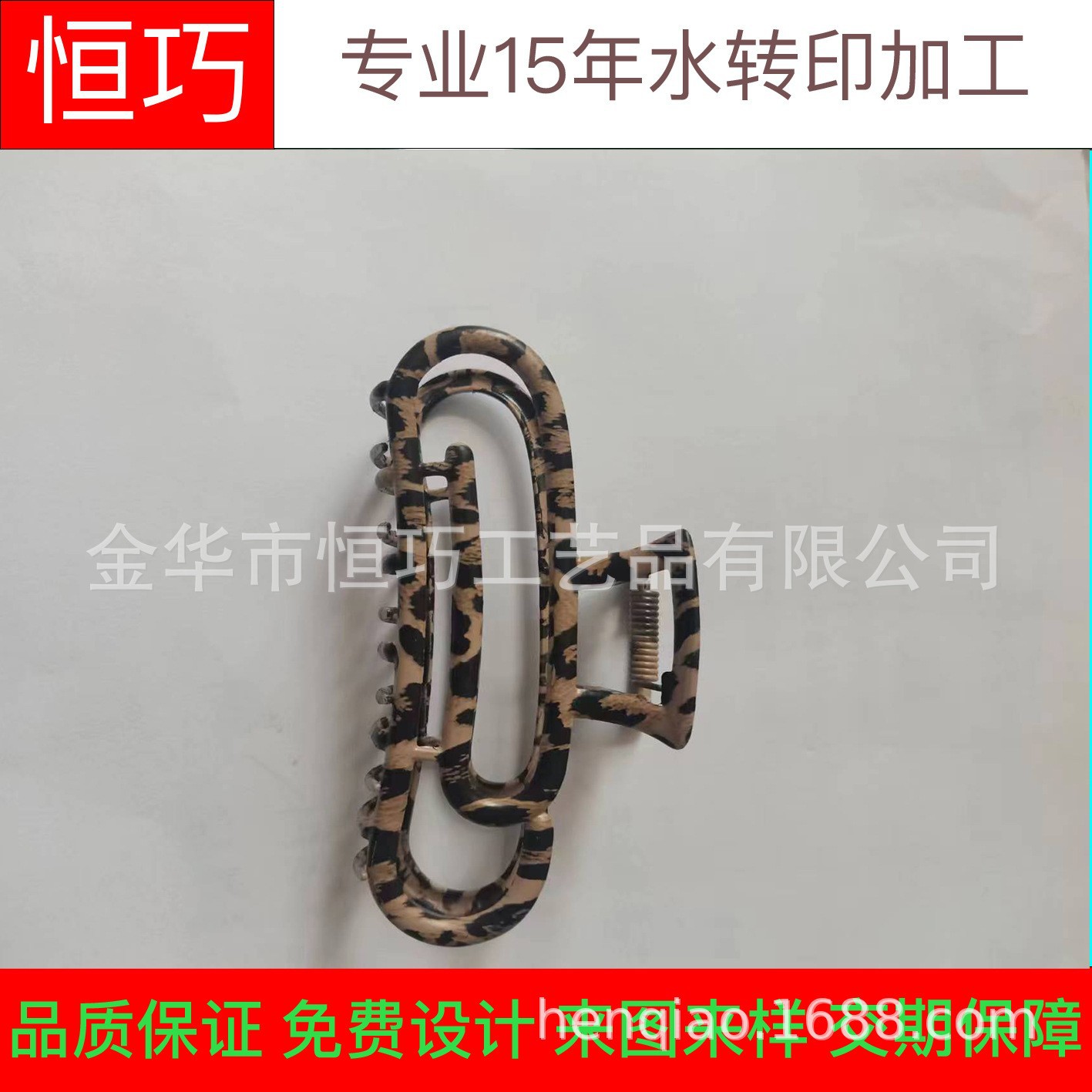 물 전사 인쇄 처리