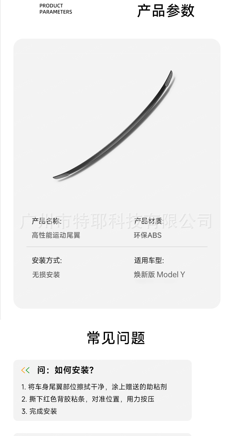 Suitable for Tesla's New Version Model Y/3 High-Performance P Version Modified Decorative Original Factory Fixed Wing Spoiler