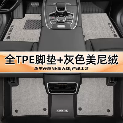 Five-Seater Surround Seven-Seater Trunk Mat – Ayaqaltılar (Kovriklər) - tiggo-8pro-five-seats-fuel-premium-selection-double-layer-tpe-foot-pad-gray-meni-velvet