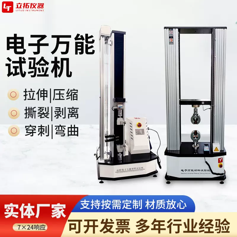 万能拉力试验机橡胶塑料拉力测试仪 数显微机电子拉力试验机