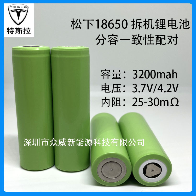 Dismantling imported Panasonic 18650 3200mAh power 3C 3.7V electric vehicle energy storage battery pack battery Dismantling imported Panasonic 18650 3200mAh power 3C 3.7V electric vehicle energy storage battery pack battery