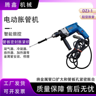 DZJ-1 Electric Tube Expanding Machine Intelligent CNC Tube Expanding Machine Tube Sheet Seal Expanding Machine Stainless Steel Tube Expanding Machine
