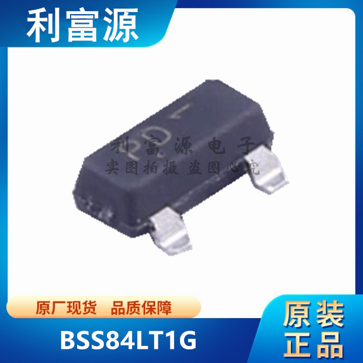 BSS84LT1G A50V P沟道MOS场效应管 BSS84L 贴片SOT23-3 全新原装