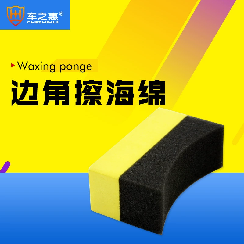 Удалите остаточный зазор, край восковой губки и протрите углы, многофункциональный инструмент для очистки воском, косметические средства для чистки автомобилей