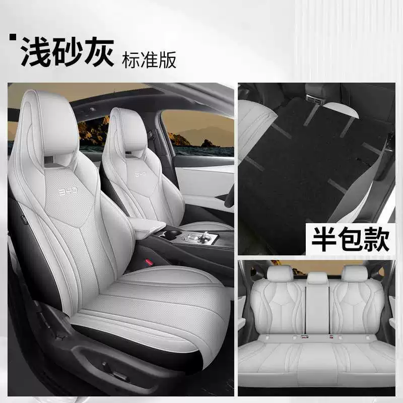 2025 новый BYD Seal 06GT специальный чехол для сиденья полный комплект чехлов для сидений четыре сезона автомобильная подушка из кожи подушка для сиденья