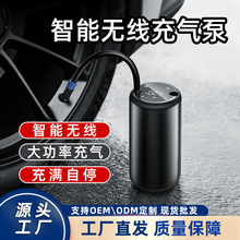 多功能小型铝合金无线充气泵自动充气无线充电迷你锂电车载充气泵