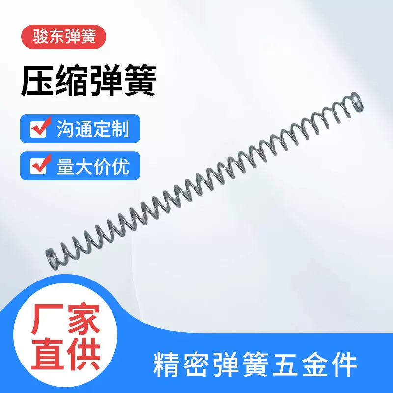 厂家直销304不锈钢压缩弹簧 压簧精密机械缓冲圆柱弹簧多种规格