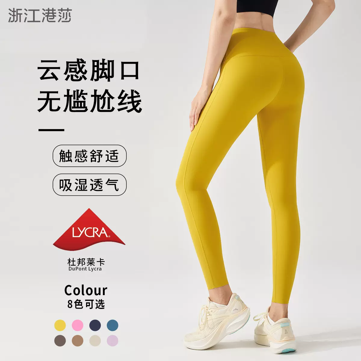 跨境高腰蜜桃提臀运动紧身裤女无尴尬线裸感瑜伽裤女外穿紧身裤子