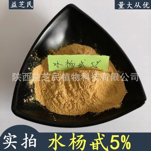ˮ����/߰ 138-52-3  5% ����Ƥ��ȡ�� ���yƷʳƷԭ��