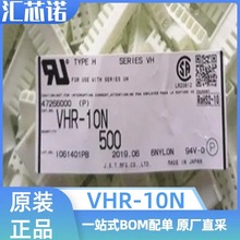 VHR-10N  z10P  3.96MMg JSTB
