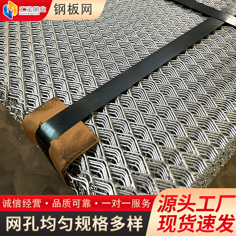 钢板网厂家定制镀锌金属钢板网铁网轮船重型菱形拉伸钢板网