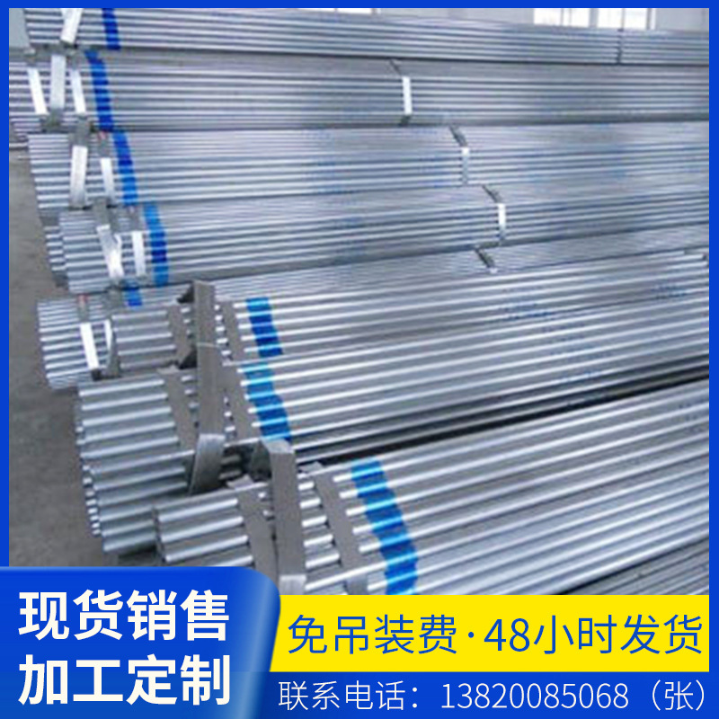 批发 镀锌圆管温室蔬菜大棚管热镀锌带管装饰大棚用镀锌管