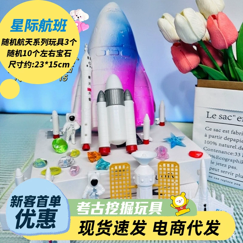 Археологическая игрушка, динозавр, археологические раскопки, с драгоценным камнем