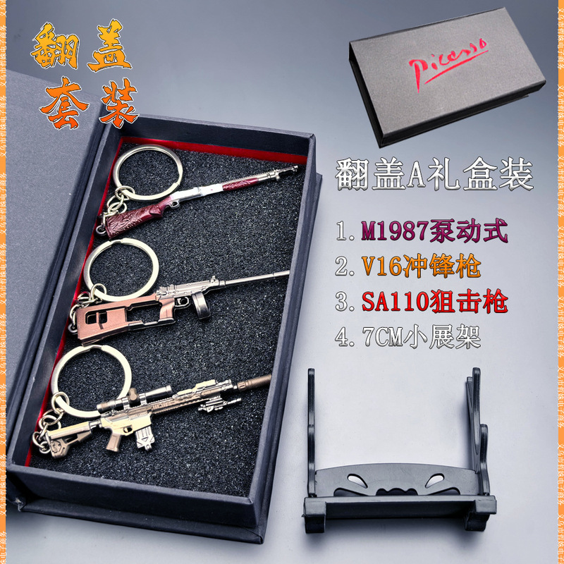 生化危机迷你小枪冲锋枪V16金属武器模型钥匙扣微兵器摆件挂件|undefined