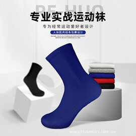 袜子男女同款运动健身中筒袜透气网眼舒适跑步袜