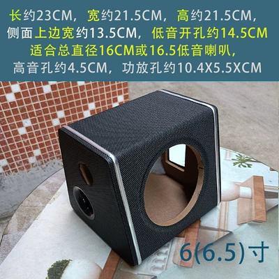 Car speaker/subwoofer: box active trapezoidal leather wooden - dual-speakers-none-6inch-trapezoidal-empty-box-black-without-accessories