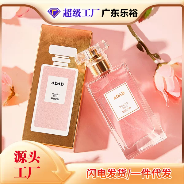 ADAD Charming Kiss Women's Perfume Fresh, Natural and Lasting Light Fragrance Girl Flower and Fruit Perfume Spray for Students