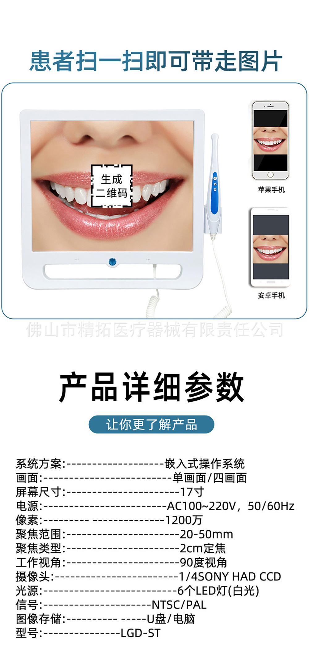 口腔内窥镜17寸高清摄像头带WiFi二维码牙科观察仪电脑一体机器械