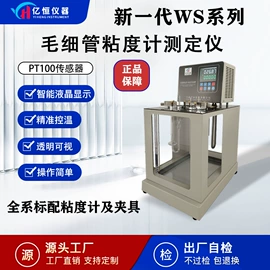 其他仪器仪表;恒温试验设备;均质器