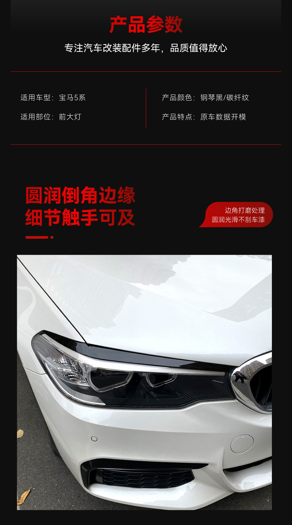 Suitable for 2017-2020 Bmw Bmw5 Series G30 525I 530I Headlight Eyebrow Car Stickers Cross-Border Modification Parts